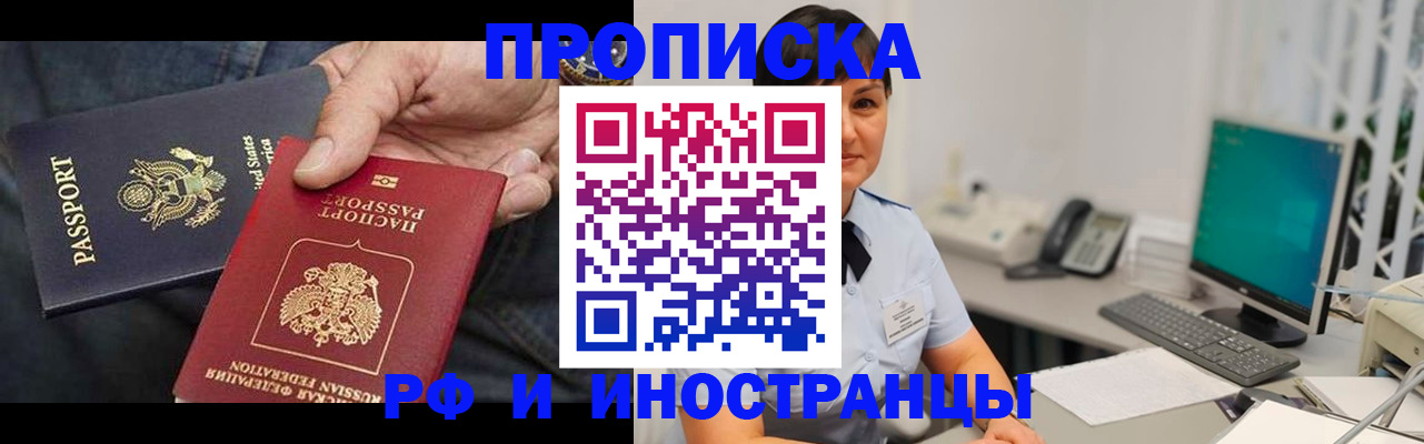 временная регистрация адрес в Колпашево